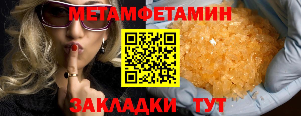 Амфетамин Розовый Сланцы