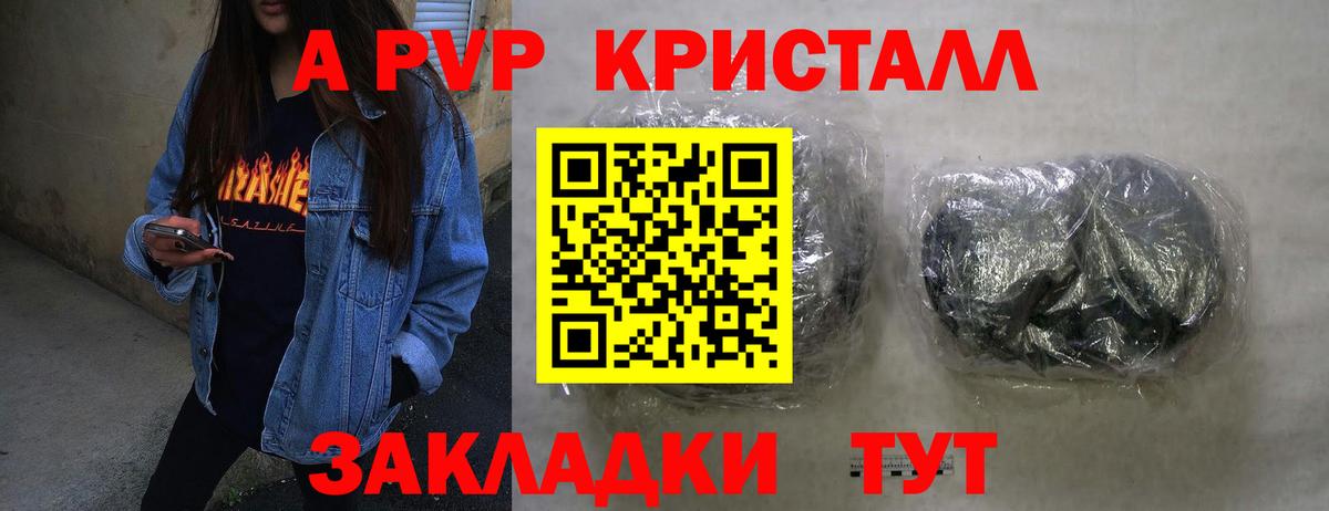 A-PVP мука Сланцы