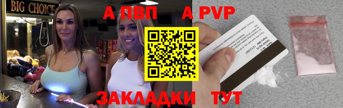 Alpha PVP Соль  Alfa_PVP  Сланцы  Вход с VPN  A PVP крисы CK  Alpha PVP крисы CK 