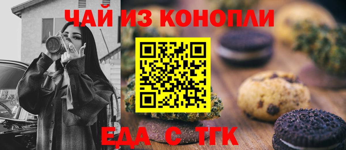 Cannafood марихуана Сланцы