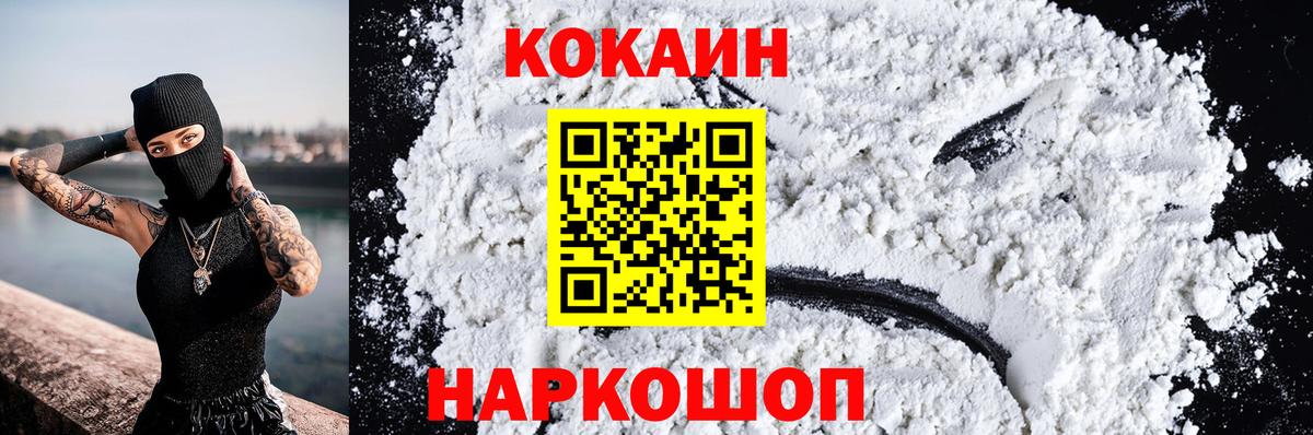 КОКАИН  Вход с VPN  Сланцы  Кокаин Columbia  КОКАИН FishScale 
