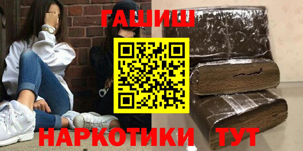 ГАШИШ hashish Сланцы