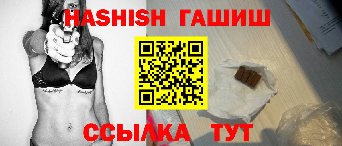 Гашиш убойный  ГАШ  Сланцы  Вход с VPN  Гашиш 40% ТГК 