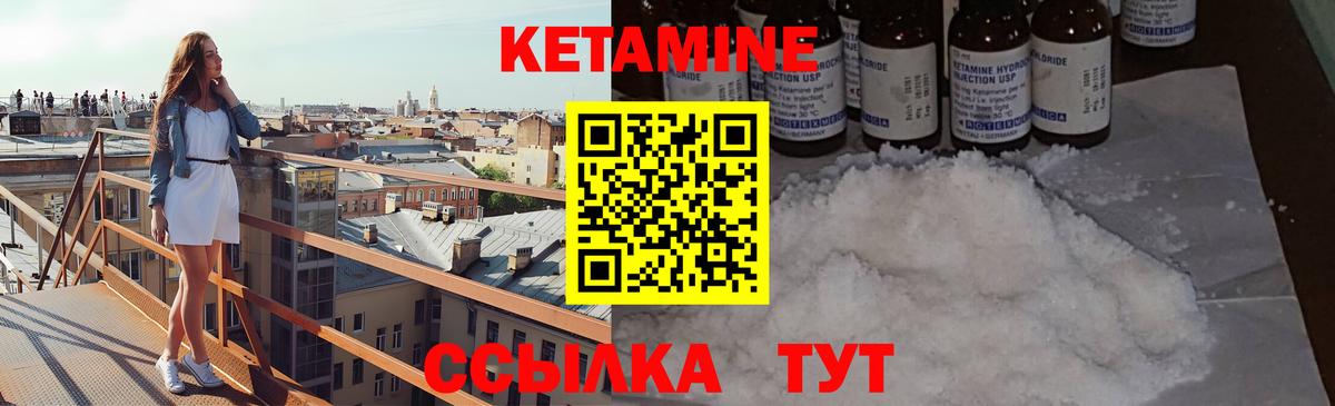 Кетамин VHQ  Кетамин VHQ  Сланцы  Вход с VPN 