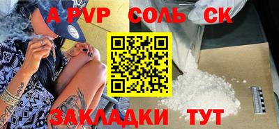 а пвп мука Рязань