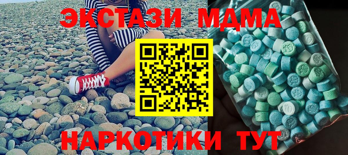 MDMA молли  MDMA crystal  MDMA  Вход с VPN  Сланцы 
