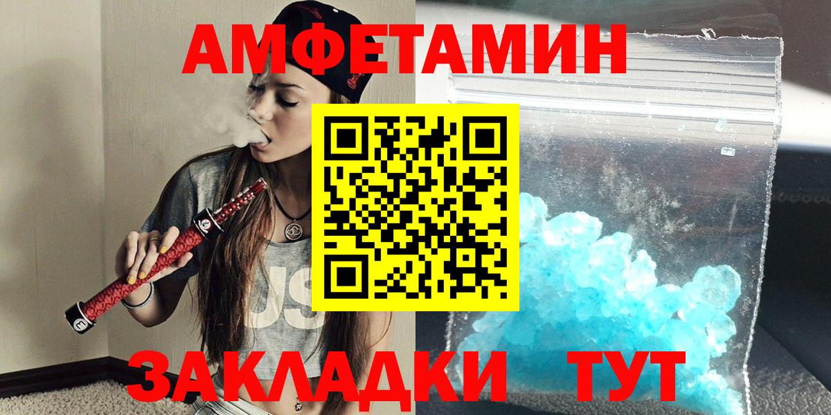 Сланцы  МЕТАМФЕТАМИН Methamphetamine  Вход с VPN 