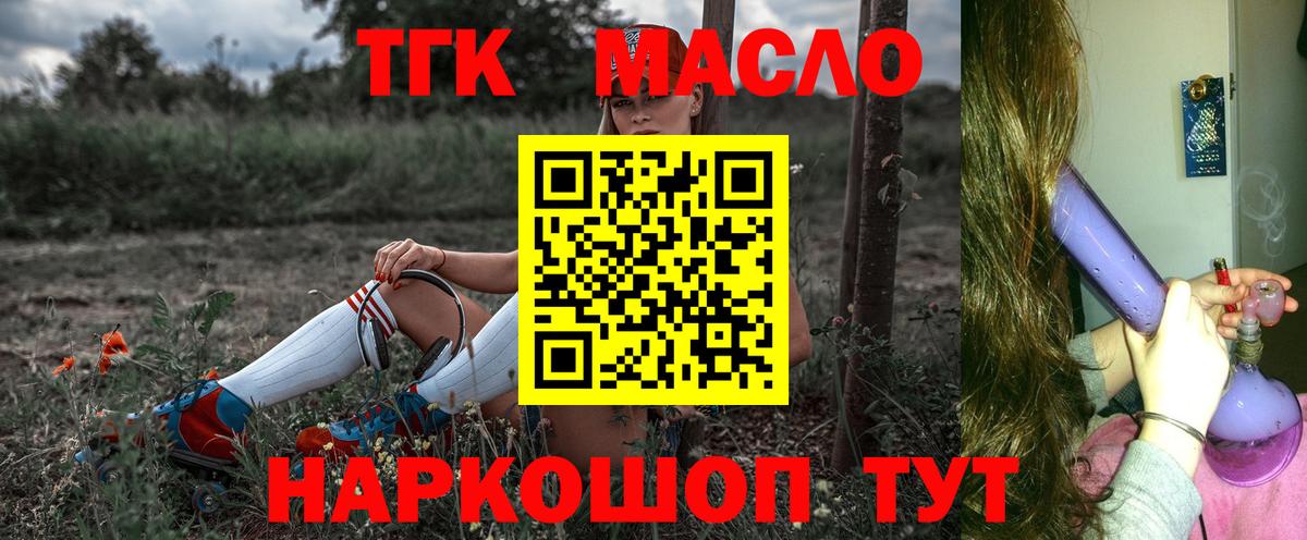 ТГК Wax  Дистиллят ТГК концентрат  Сланцы  Вход с VPN 